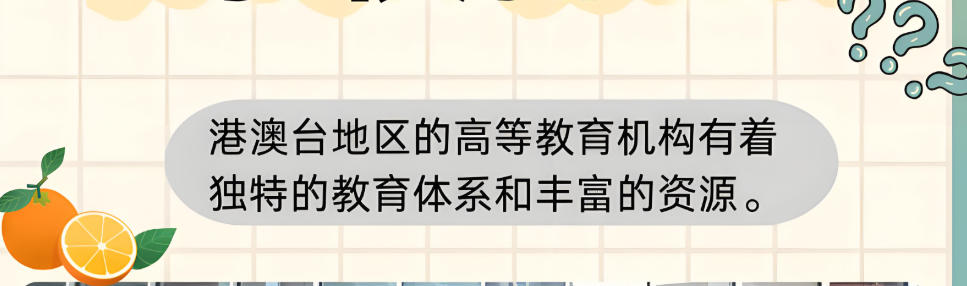 港澳台联考培训机构
