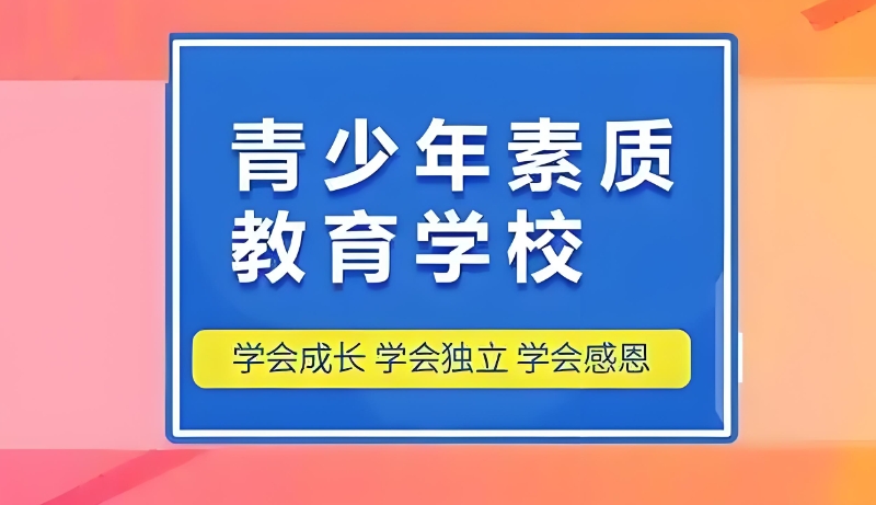 叛逆青少年