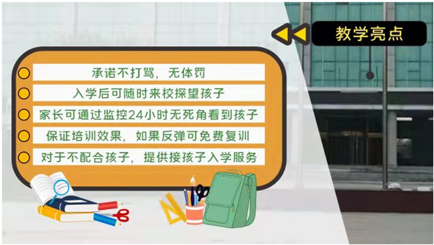 广东阳江解决小孩网瘾的特训学校