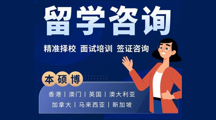 烟台2025评价比较高的十大留学中介机构排名