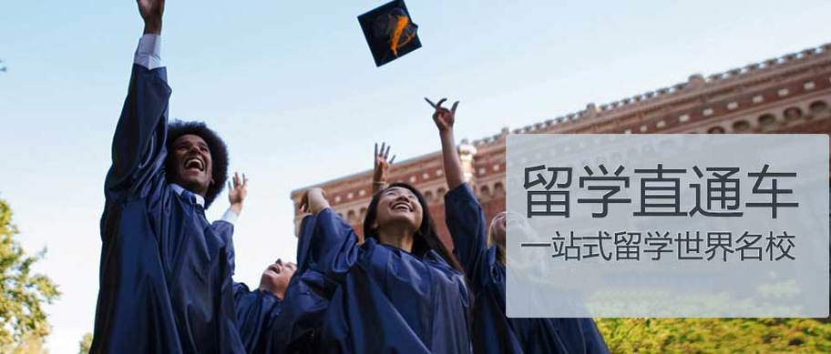 烟台2025评价比较高的十大留学中介机构排名