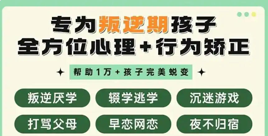 TOP热榜榜!重庆封闭式叛逆管教学校2025更新一览十大名单.jpg