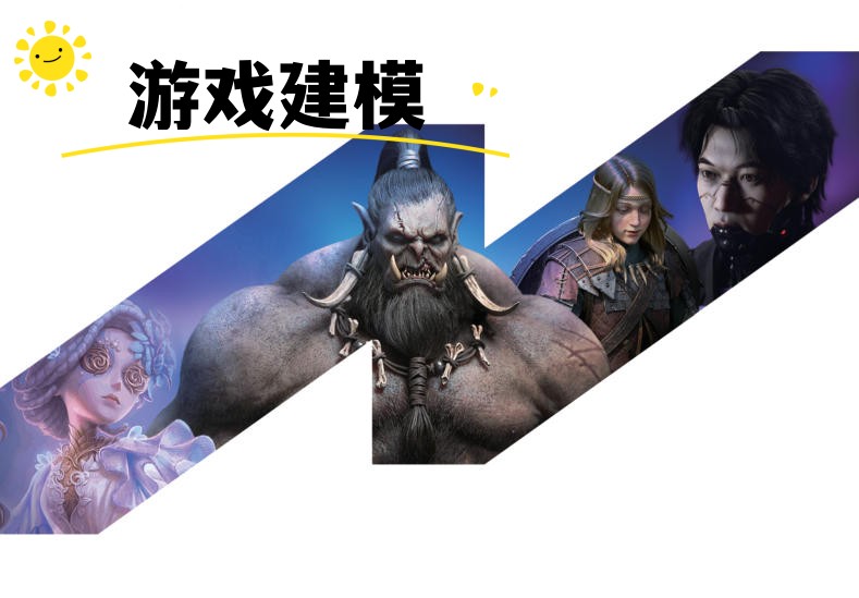 Top排名揭秘|十大游戏建模设计培训学校名单全新发布.jpg