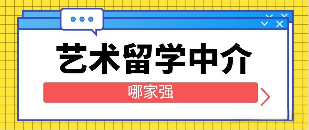 甄选十大纯艺术出国留学作品集培训机构排名榜