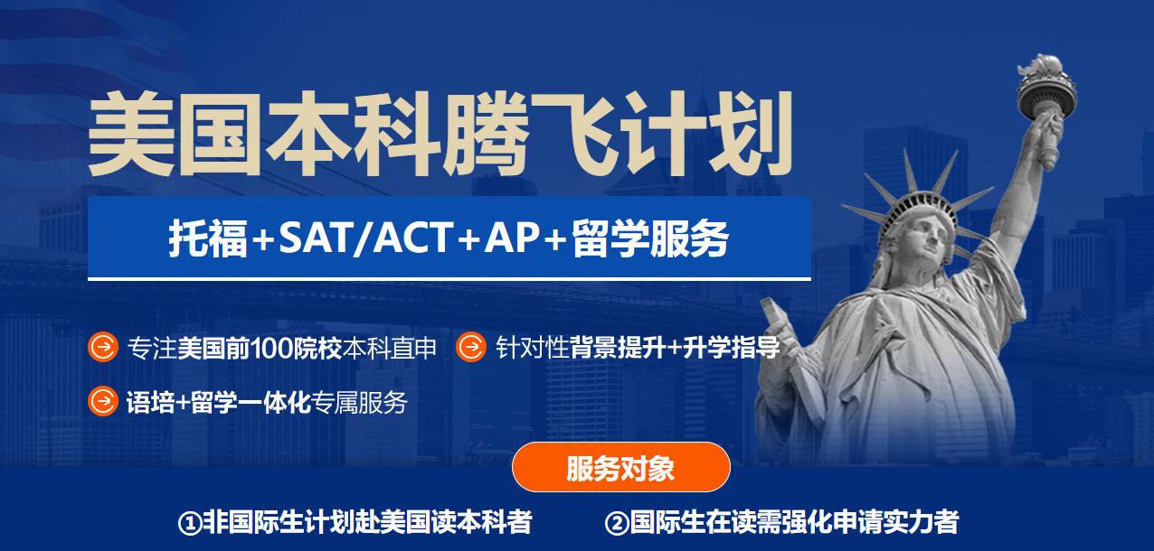 美国本科留学中介公司2025年前十排名列表