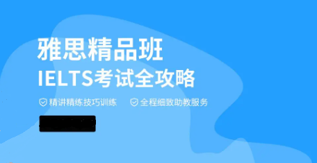 雅思英语培训机构