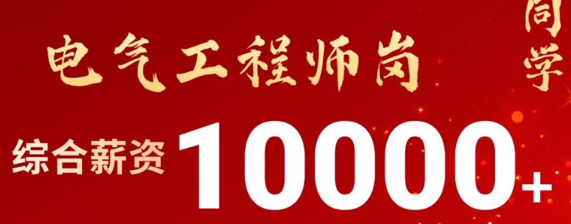电气自动化培训机构