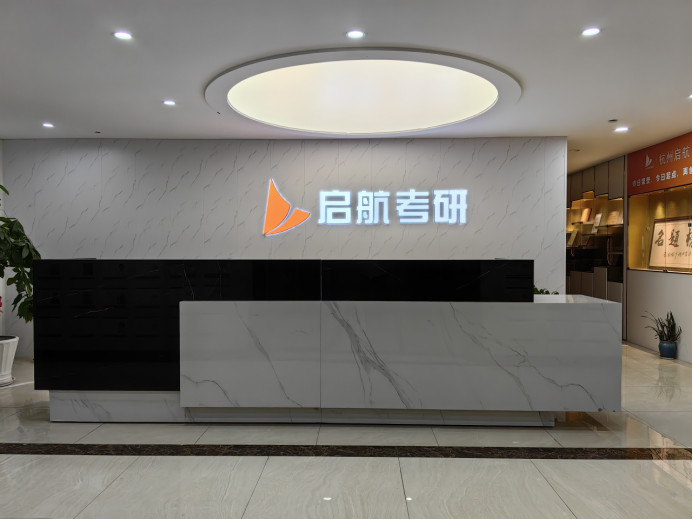 郑州口碑比较好的十大寄宿考研冲刺机构排名榜