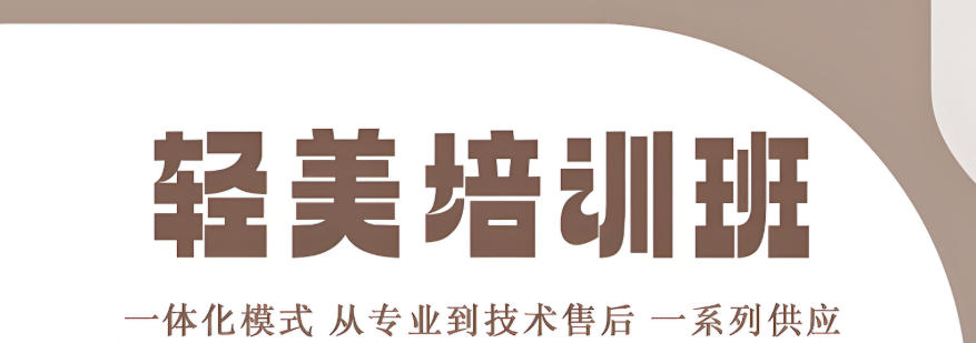 轻医美头发种植技术培训班