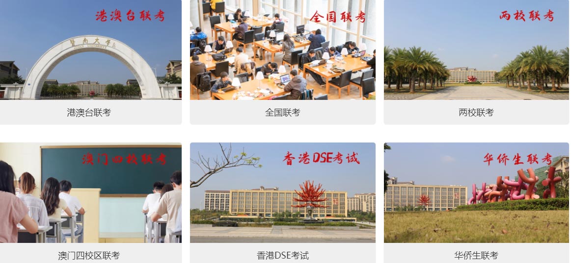 2026港澳台联招封闭式培训学校前十名单汇总 2026港澳台联招封闭式培训学校前十名单汇总