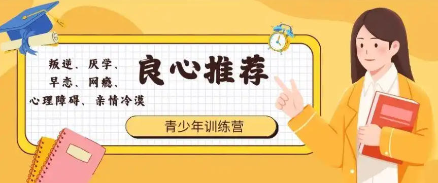 揭秘!湖北TOP10专门戒手机/网瘾特训学校排名公布-封闭式管教.jpg