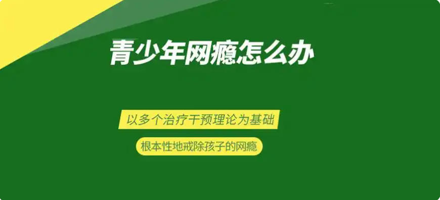 力推!湖北鄂州叛逆青少年封闭式学校前十排名全新榜单.jpg