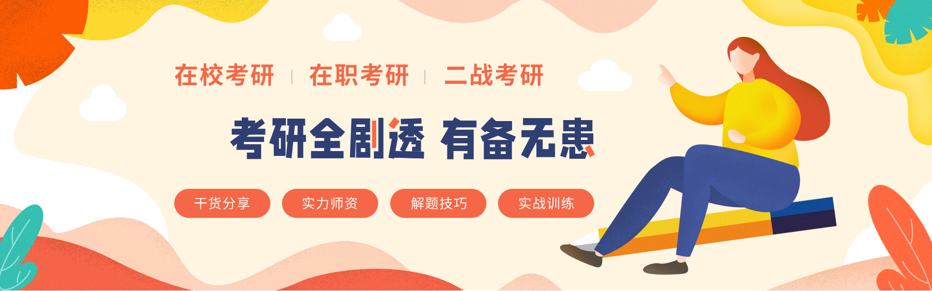 成都27考研集训营机构5大排行甄选