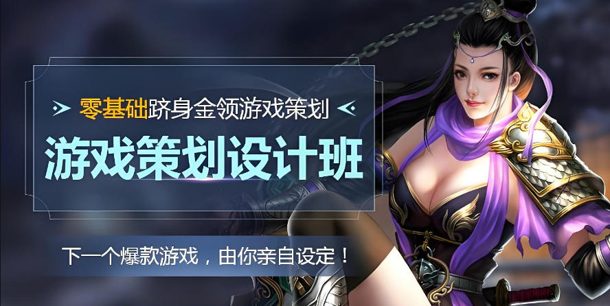 2026游戏策划设计师培训学校十大机构