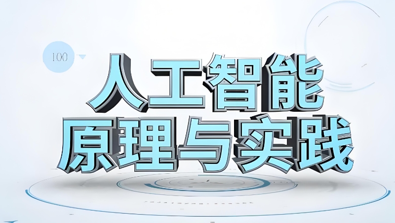 人工智能工程师培训