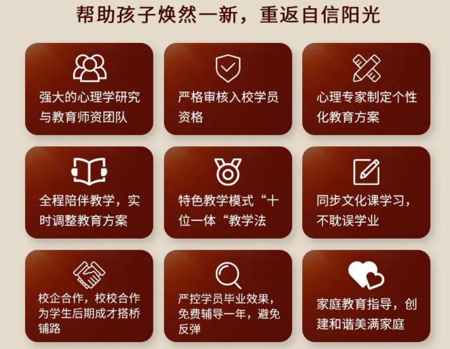 杭州地区10大叛逆教育学校排行榜名单2026年公布 杭州地区10大叛逆教育学校排行榜名单2026年公布