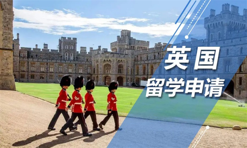 珠海英国留学办理服务机构.jpg