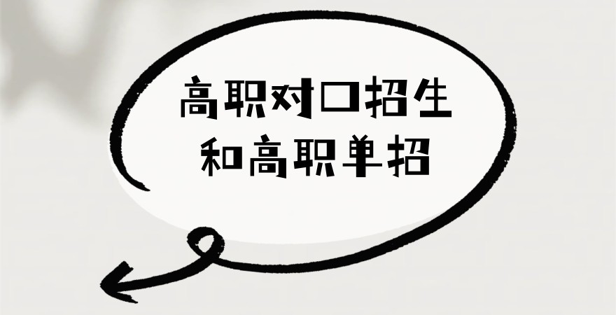 石家庄对口高考补课机构