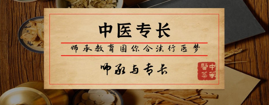 2026新(确有)专长正规培训机构哪个好十大排名已出-腾盛圆中医.jpg