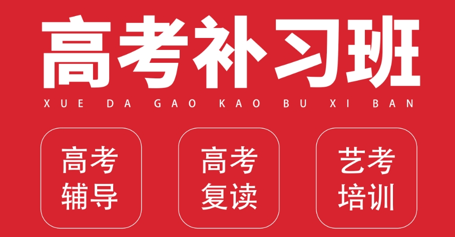 排名好的成都高三全日制全托集训学校