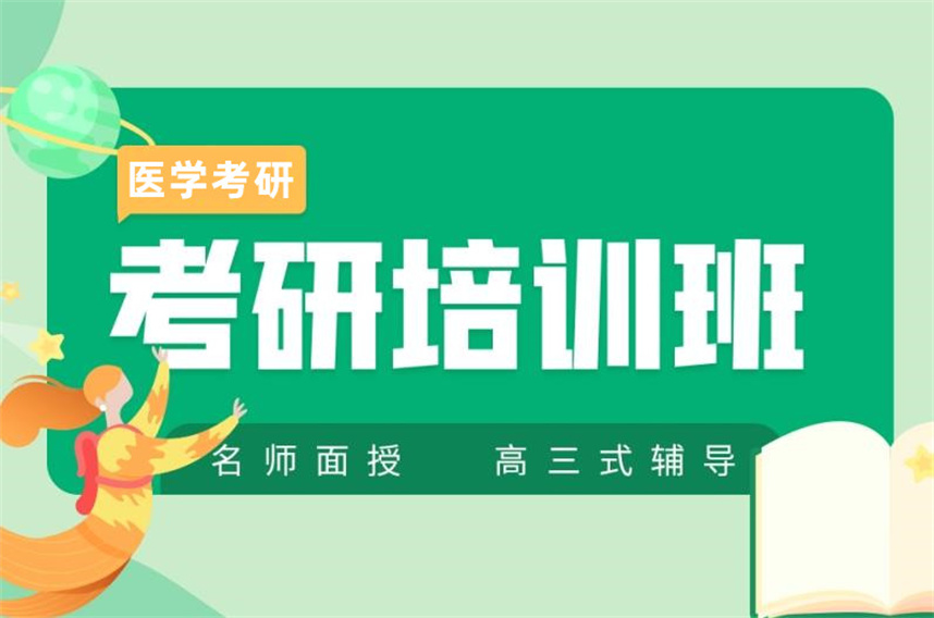 2027昆明十大医学考研培训机构实力排行榜一览
