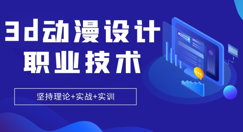 游戏建模培训机构