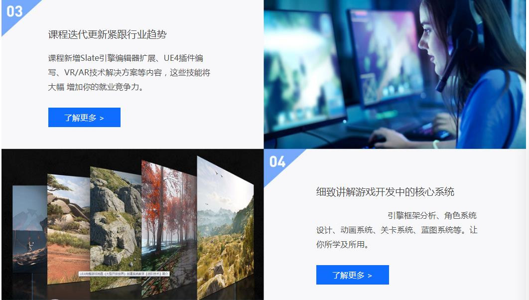 UE5虚幻引擎培训