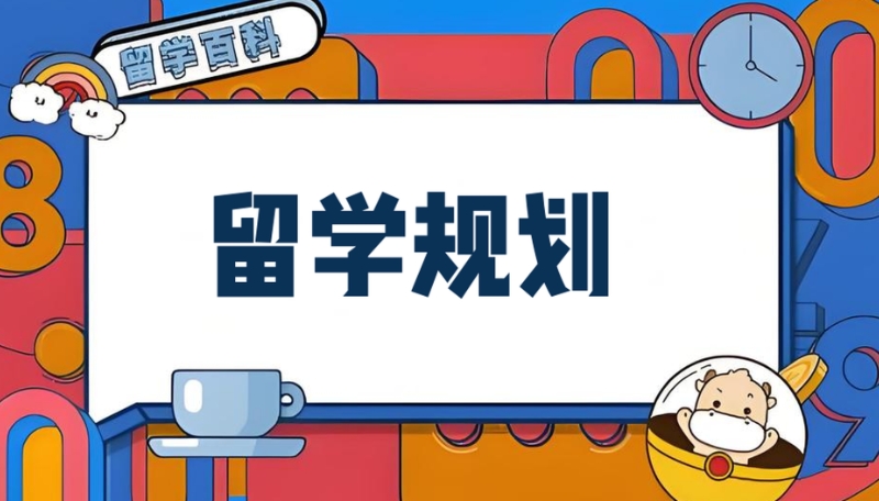 香港留学