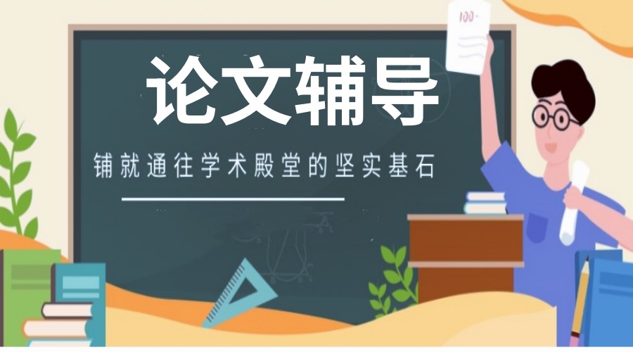 行内人说真话！TOP热榜前十大论文辅导机构口碑一览名单揭秘.jpg
