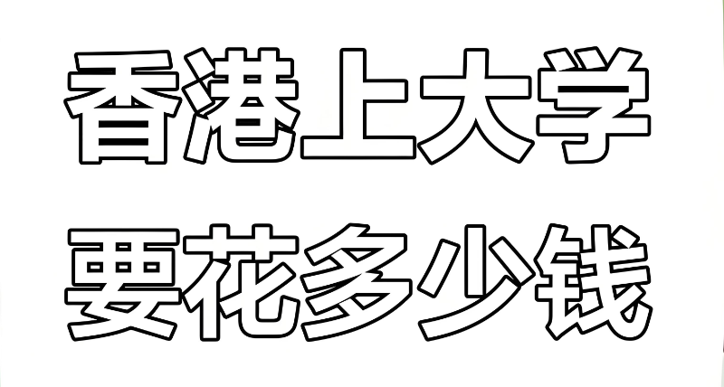 留学机构