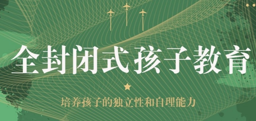 「Top10新版」武汉全封闭叛逆素质管教特训基地排名前十发布.jpg 「Top10新版」武汉全封闭叛逆素质管教特训基地排名前十发布.jpg