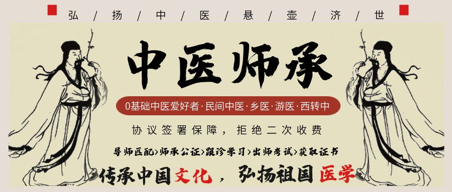大连地区十大中医师承培训机构排行榜名单