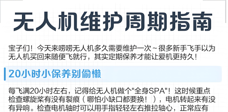 无人机培训