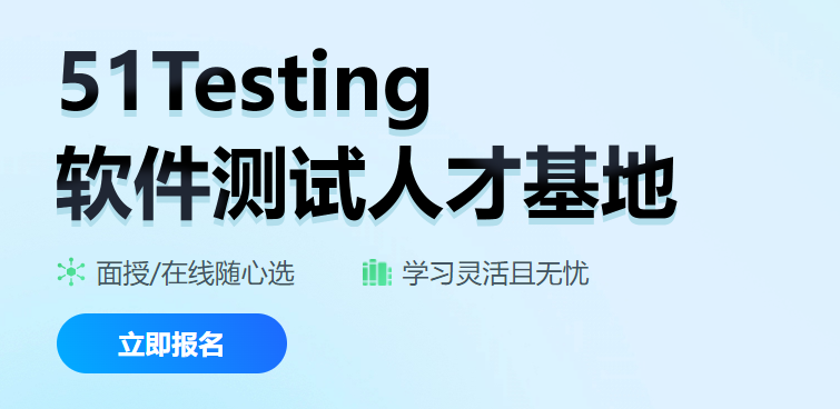 国内2025年全日制线下软件测试培训机构前十名