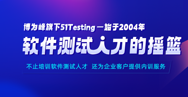 国内2025年全日制线下软件测试培训机构前十名