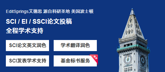 靠谱推荐SCI/EI/SSCI论文学术支持机构前十排行榜