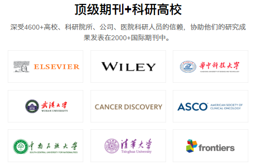 靠谱推荐SCI/EI/SSCI论文学术支持机构前十排行榜