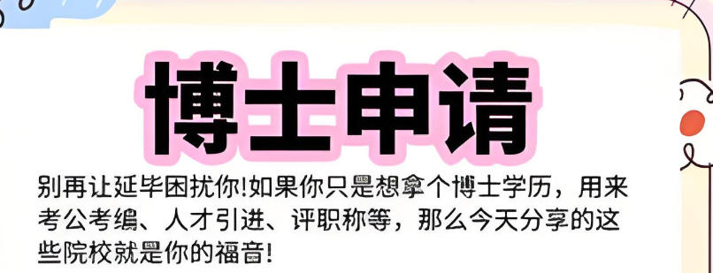 申请国外博士论文辅导中介 申请国外博士论文辅导中介