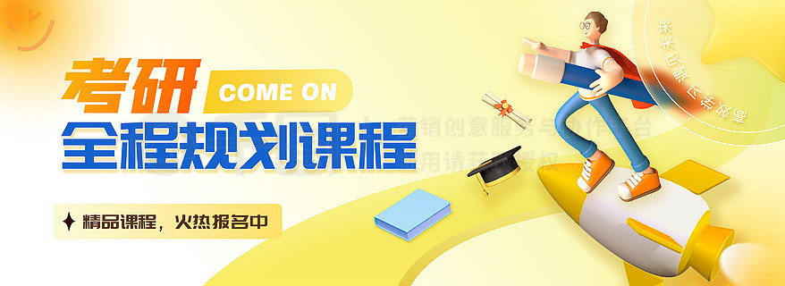 成都大三大四考研辅导机构2025年十大排行榜