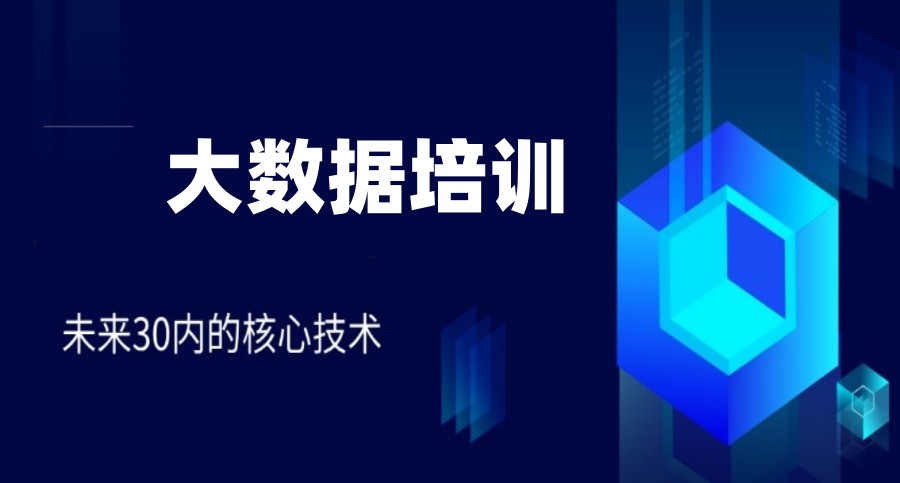 TOP十排行榜大数据培训机构「北京校区」2026新版名单一览.jpg