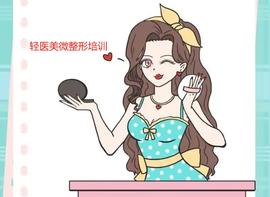 轻医美培训机构