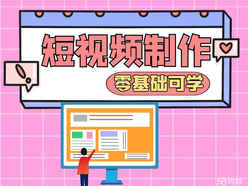 前十短视频制作技术培训学校榜单汇总