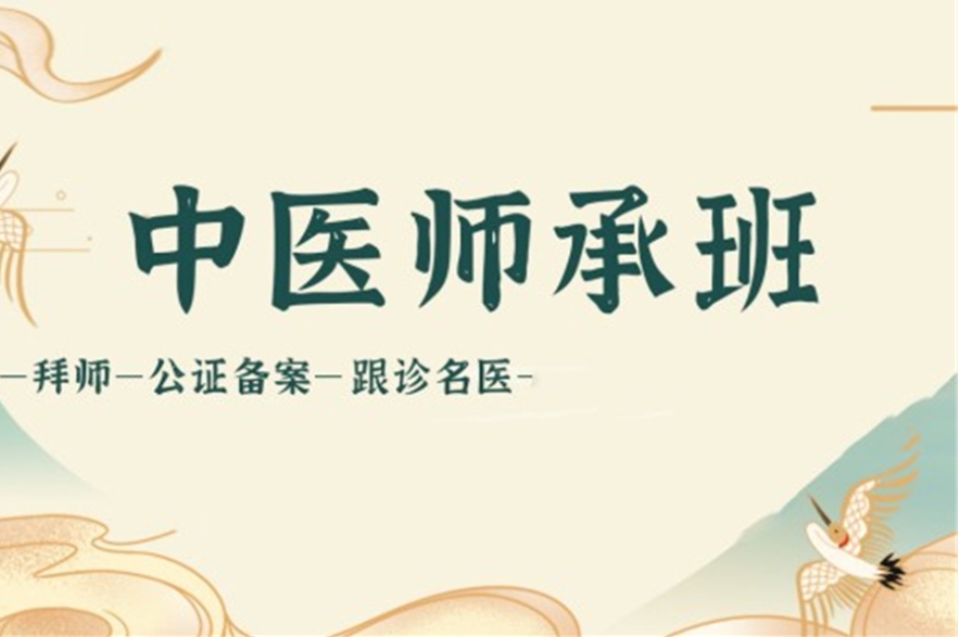 TOP十大一览成都中医师承专门培训机构2026实时更新.jpg