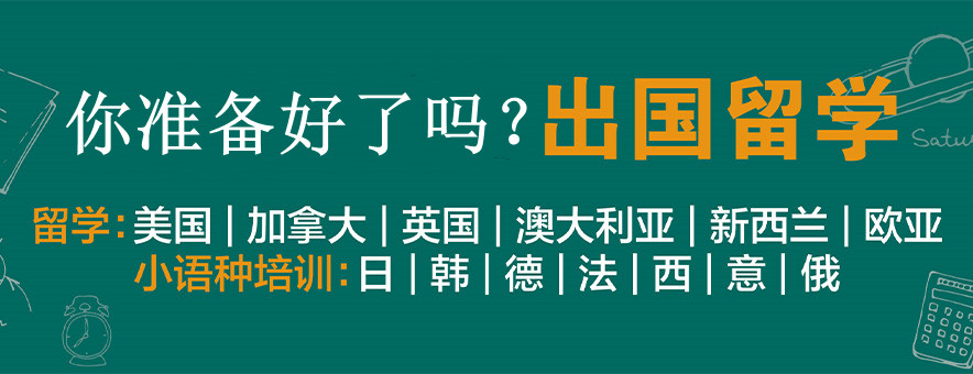 2025年北京前十留学中介人气榜排名列表一览