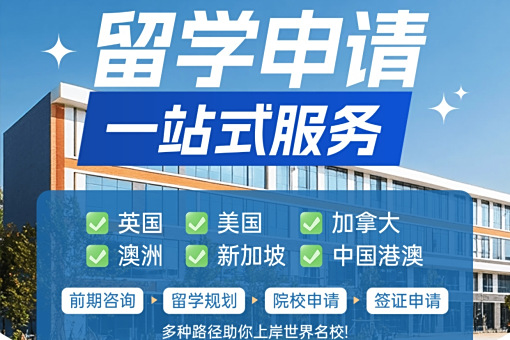 2025年北京前十留学中介人气榜排名列表一览