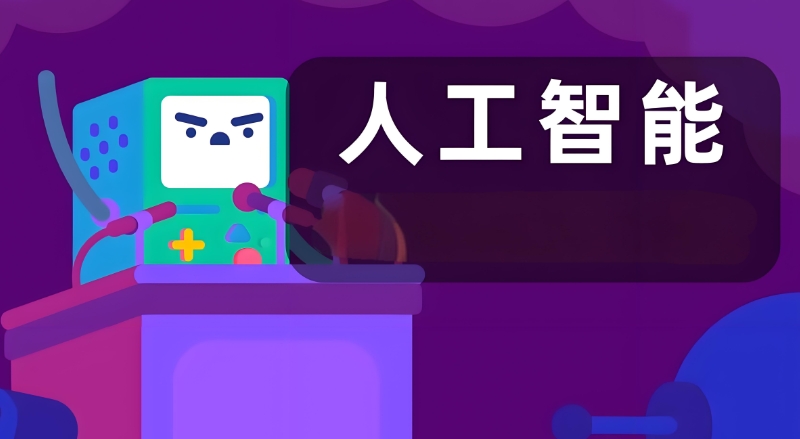 ai人工智能培训