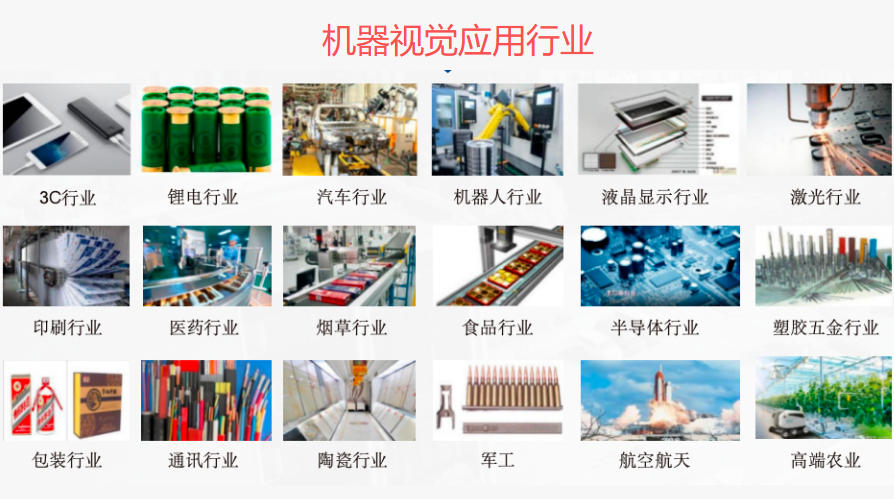 深圳机器视觉上位机培训机构名单榜大盘点