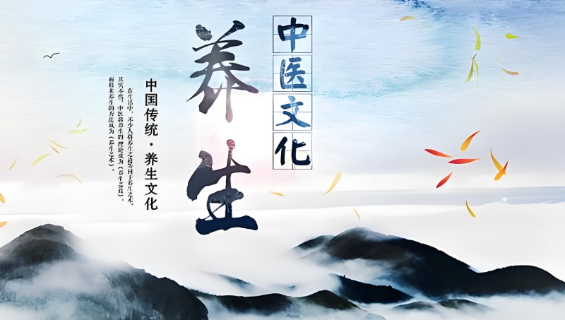 中医培训