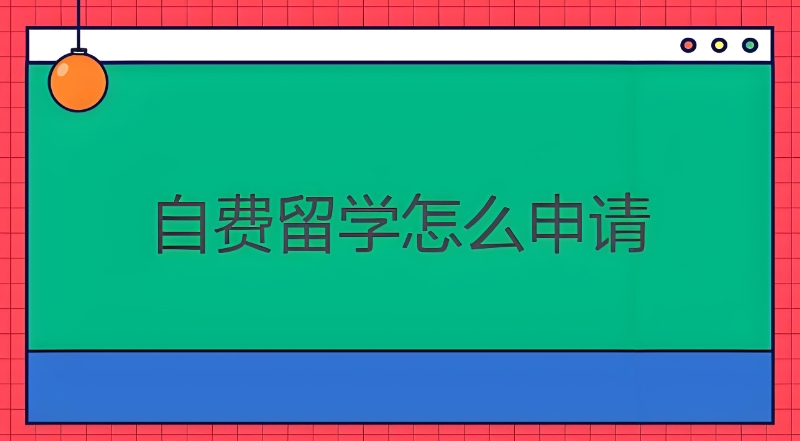 留学美国中介