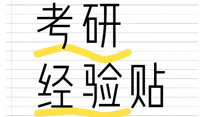考研机构